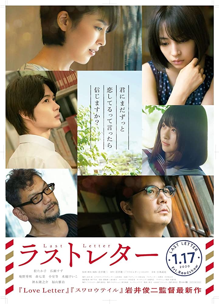 FilmHD_Japan's tweet photo. Full_Watch Last Letter (ラストレター) Movie (2020) #TakakoMatsu Download Online FREE
Last Letter in HD 1080p, Watch Last Letter in HD, Watch Last Letter Online, Last Letter Full Movie, Watch Last Letter Full Movie Free Online Streaming https://t.co/ugElnBe81B