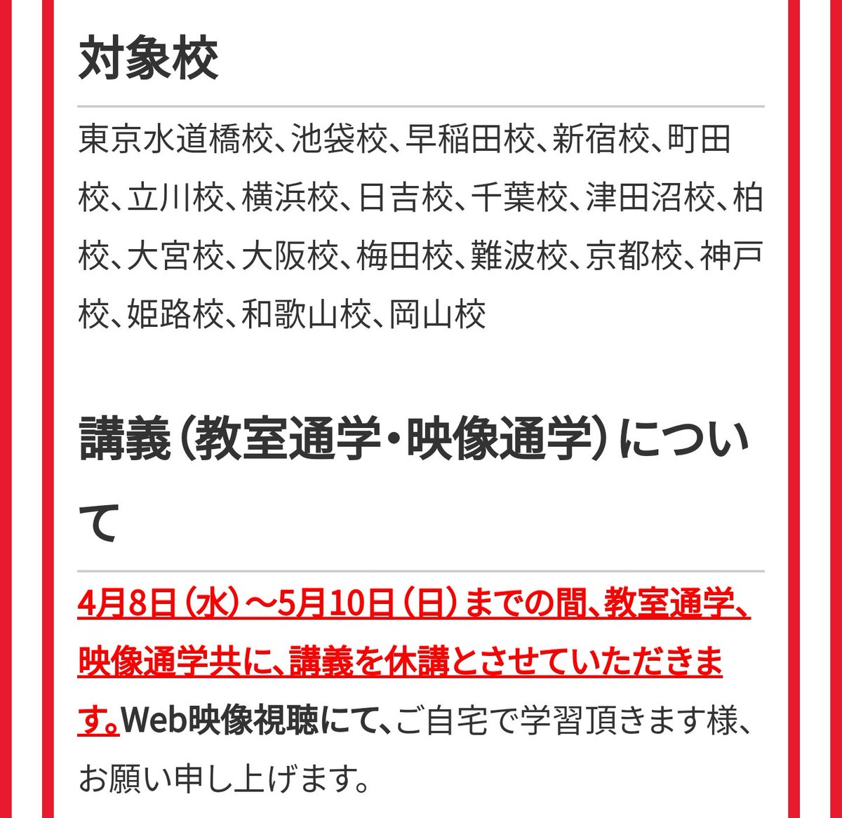 資格の大原 税理士 4 6更新 資格の大原 社会人講座 新型コロナウイルス感染症への対応につきまして年4月6日現在の情報をアップ致しました 首都圏 関西圏の対象校にて 講義の休講や質問対応 受付等の休業に関する情報になります ご確認