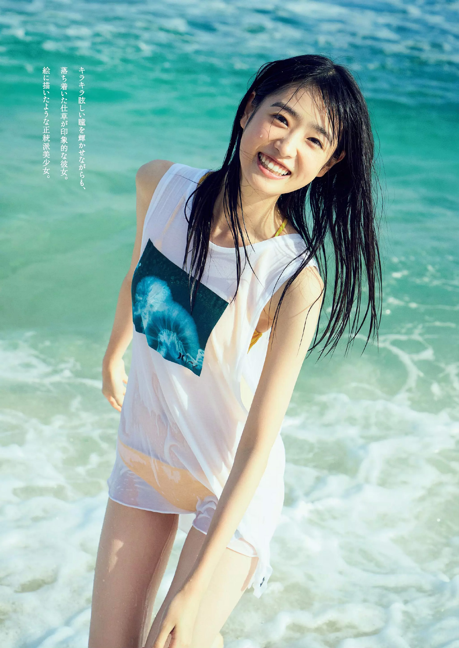高橋ひかる　海  / X