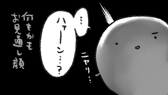 「国は～」とか「国民は～」とかの話を上から目線で言い切りたくなるときは取り敢えず落ち着いて「ハァーーン…?」とか口に出して見るとなんか急速に冷静になるのでおすすめ 
