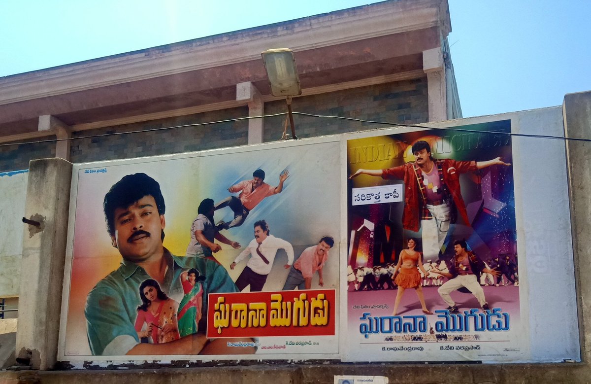 Megastar Chiranjeevi (@chirufanclub) on Twitter photo #GharanaMogudu <a href="/KChiruTweets/">Chiranjeevi Konidela</a> ❤️
Share the memories which you have when #GharanaMogudu movie was released. #GharanaMogudu <a href="/KChiruTweets/">Chiranjeevi Konidela</a> ❤️
Share the memories which you have when #GharanaMogudu movie was released.