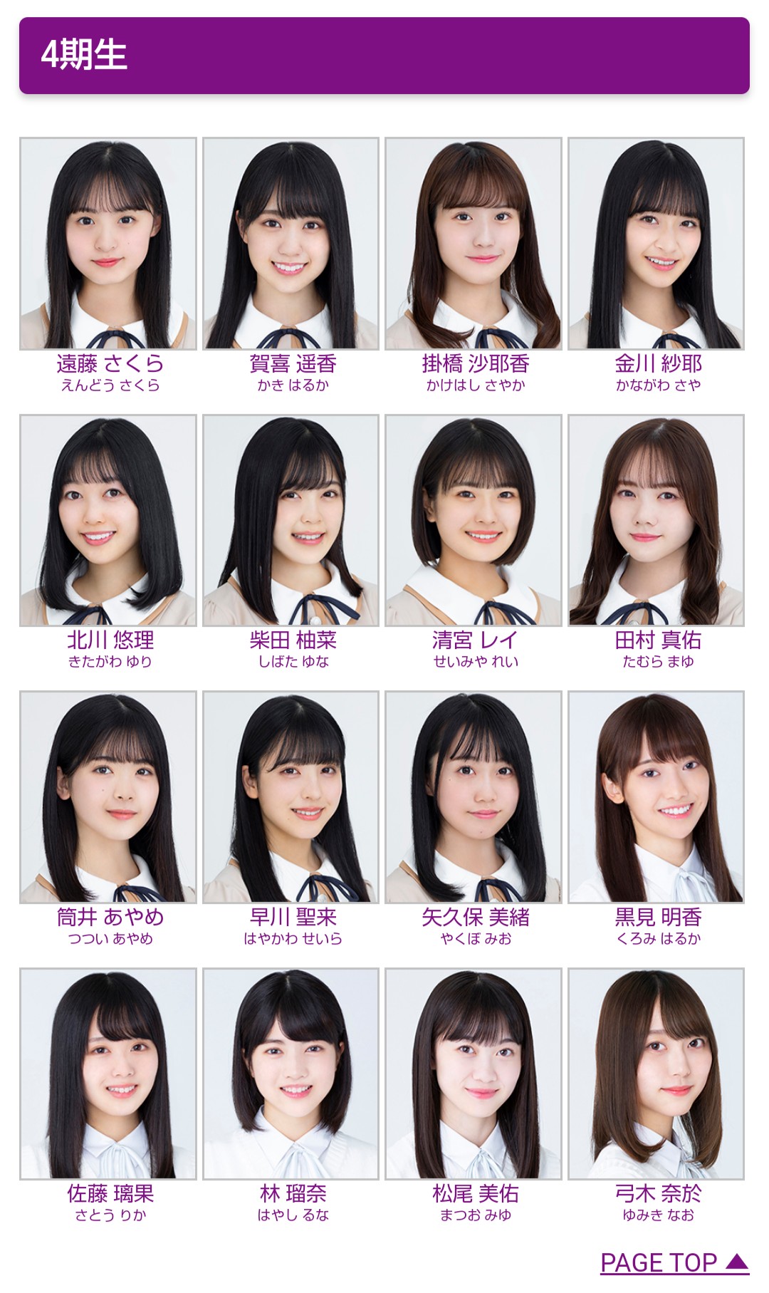 乃木坂46 生写真 4期生 まつのすけ⊿ on X: 