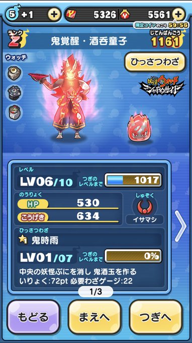 妖怪ウォッチ ぷにぷに まとめ 評価などを1時間ごとに紹介 ついラン