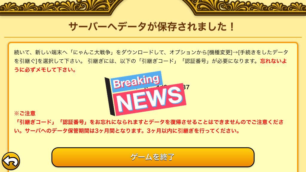 にゃんこ大戦争チート無料 Hashtag On Twitter
