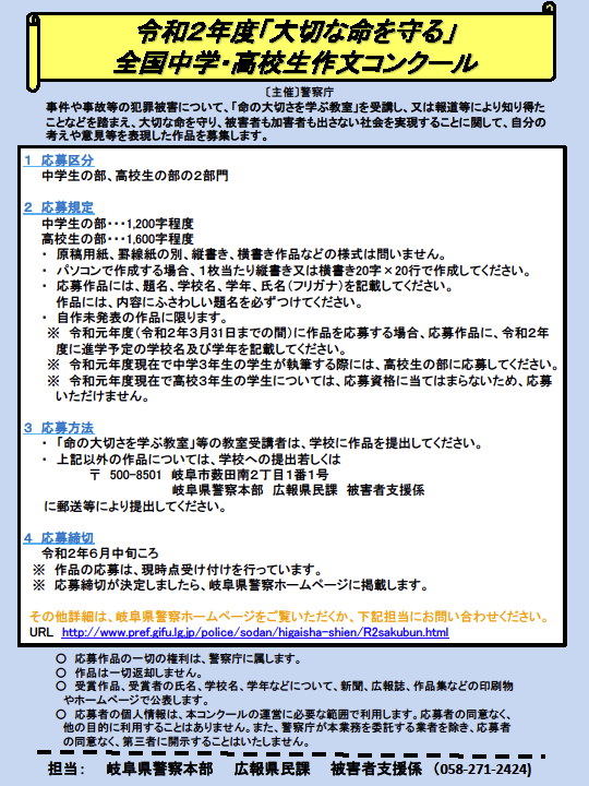 岐阜北警察署 公式 Gifukitaps Twitter