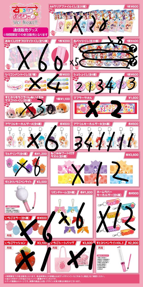 値下げ検討 すとぷりグッズ サイン入りあり はるき/病み垢/ on X: