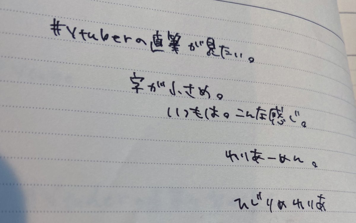 蘭 女の子の字って感じがしてとても好き