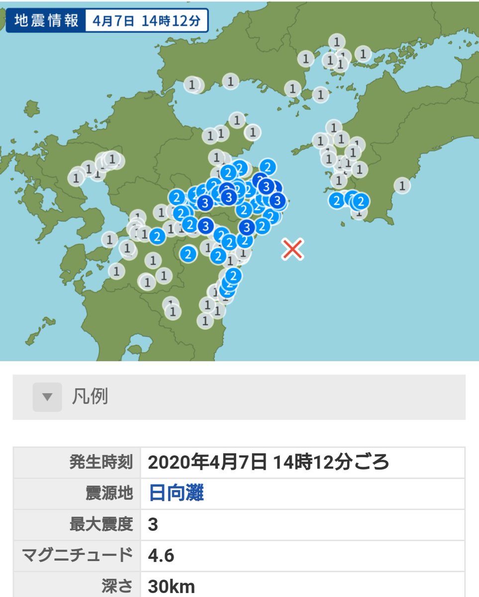日向灘地震 Twitter Search Twitter