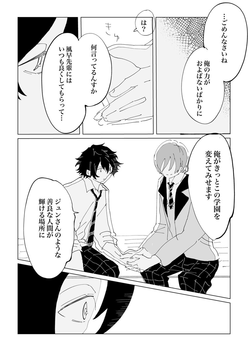 まだ出会わない時空のジュンひ捏造
(Side 玲明)

出会う前の2人は色々足りない感じであってほしい 