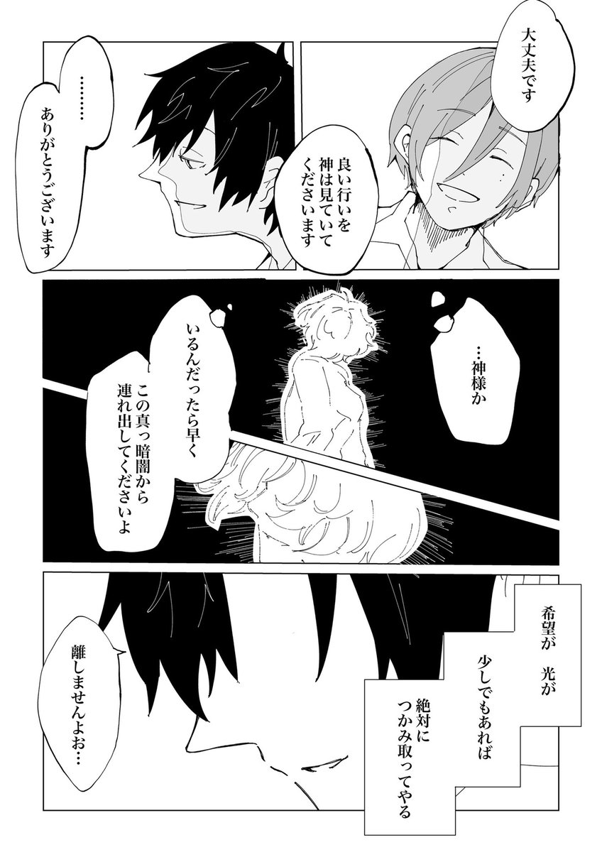 まだ出会わない時空のジュンひ捏造
(Side 玲明)

出会う前の2人は色々足りない感じであってほしい 