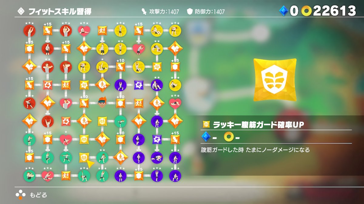 全てが見える宿ったモアイ エメラルド リングフィットアドベンチャー Ringfitadventure Nintendoswitch 162日目 ついにスキルパネルが全て埋まった けどスキル一覧に が付いてないんだよな レベル300あたり で威力差のないivスキルが出てきたりする