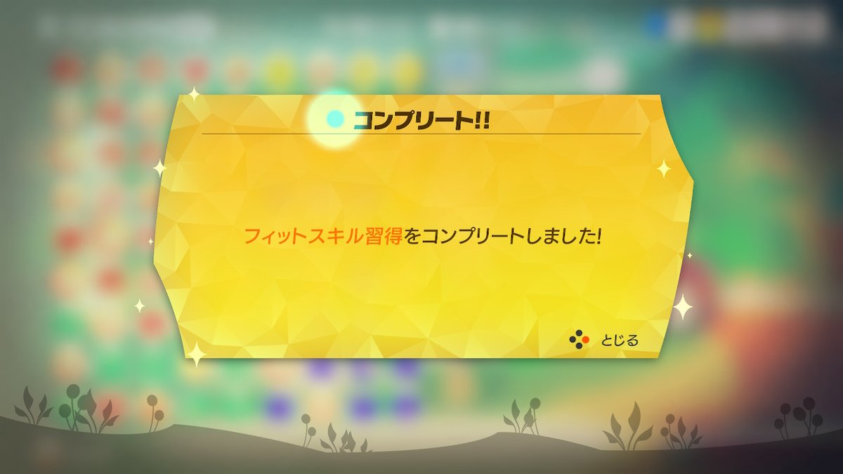 全てが見える宿ったモアイ エメラルド リングフィットアドベンチャー Ringfitadventure Nintendoswitch 162日目 ついにスキルパネルが全て埋まった けどスキル一覧に が付いてないんだよな レベル300あたり で威力差のないivスキルが出てきたりする