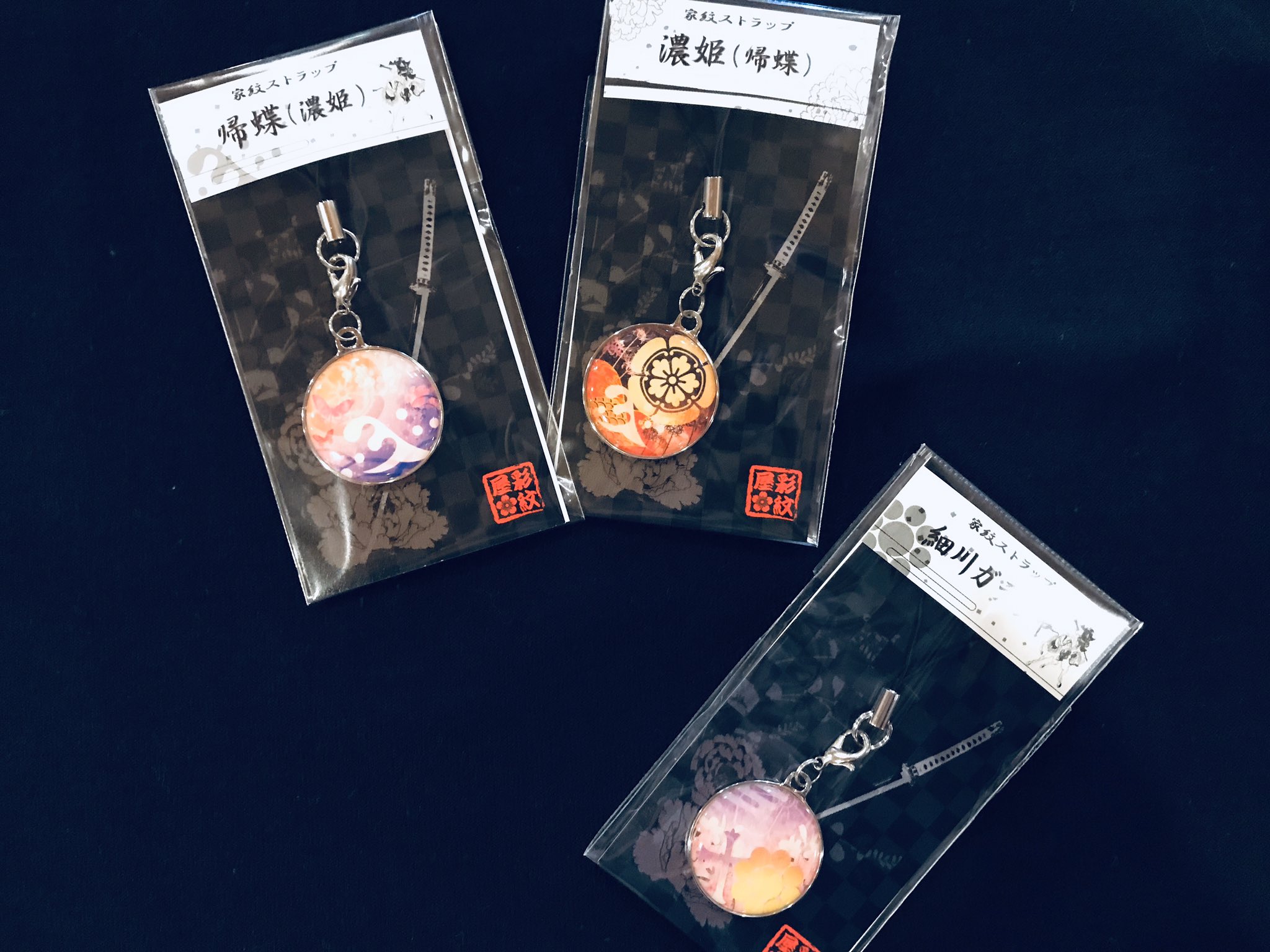 戦国武将ショップrebirth ネットショップ 歴史本舗武将伝 新作情報 彩紋屋メインアイテムの家紋メタルドームストラップ 刀剣ストラップから続々と新作が登場しておるぞ 華やかに姫君達と力強い2人と2振り 店舗とネットショップにて 展開中で 戦国武将ショップrebirth ネットショップ 歴史本舗武将伝 新作情報 彩紋屋メインアイテムの家紋メタルドームストラップ 刀剣ストラップから続々と新作が登場しておるぞ 華やかに姫君達と力強い2人と2振り 店舗とネットショップにて 展開中で