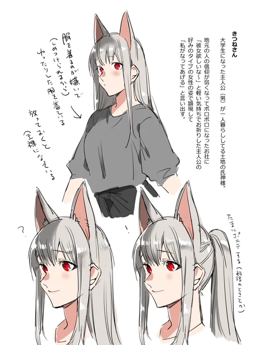 オリジナルの狐耳お姉さんの漫画も描きたいんだけどなかなか時間つくれない～4つ耳なのは元々狐の神様だけど人間に化けてるからで、狐耳のほうは妖怪レーダーみたいな感じ🦊(消そうと思えば消せる)服を着るのに慣れてなくて嫌いだから放っておくとすぐ脱ぐ🙄 