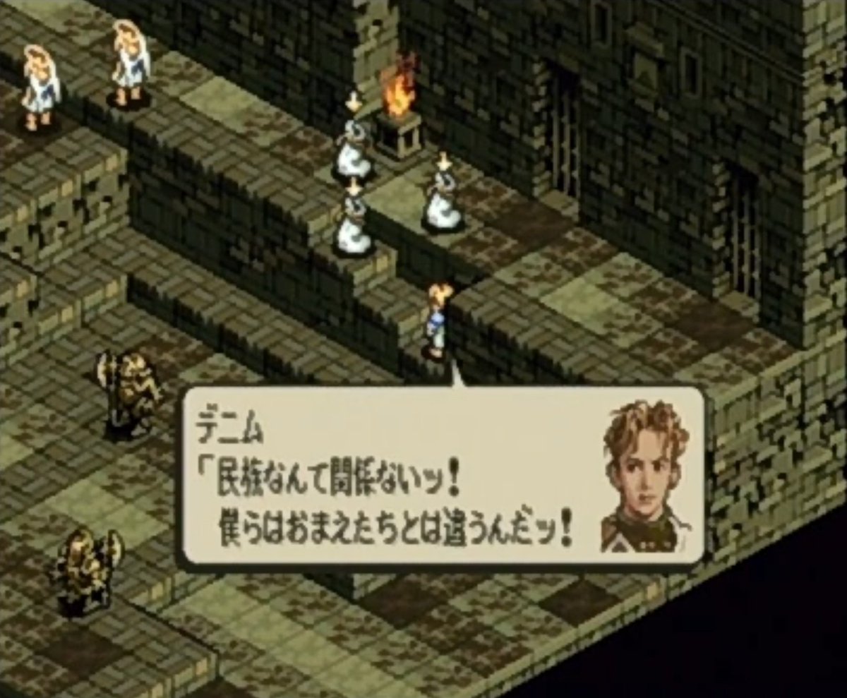 ささ Ss タクティクスオウガ を ザエボスさんの死に際の台詞 デニムくんに投げた台詞の内容って良いわよね デニムくんの台詞もザエボスさんの台詞に対して否定し切れないからこそのそれなのかしら デニムくんはまだ未成年だって事も鑑みつつ なの