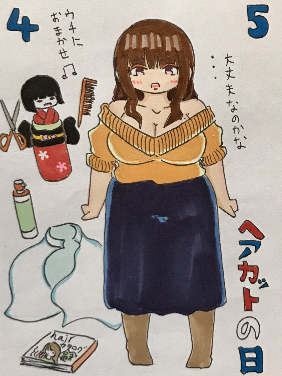 こけし 番外編 今日は何の日 Part180 今日は ヘアカットの日 だってさ ヘアサロン Kokeshi へようこそ 誰でも可愛いこけしstyleにカットしちゃうぞ ๑ ᴗ オリジナルイラスト 一日一絵 オリキャラ こけし マシュマロ系女子