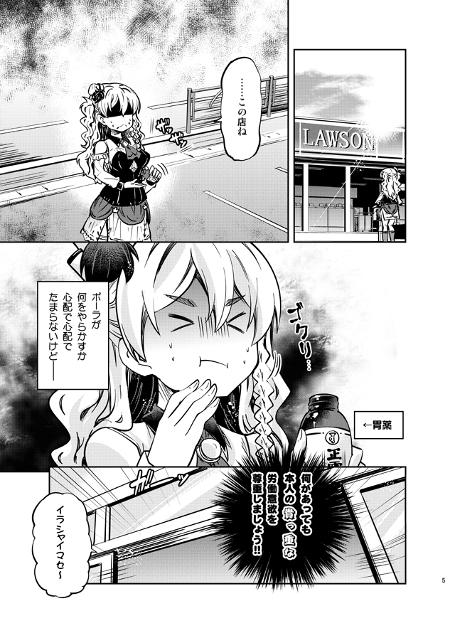 前回の本(2年半前)の導入。
メルシャンのつもりでうっかりシャンメリーと書いてしまって、ノンアルコールでも酔っぱらうポーラ概念が誕生してしまった 