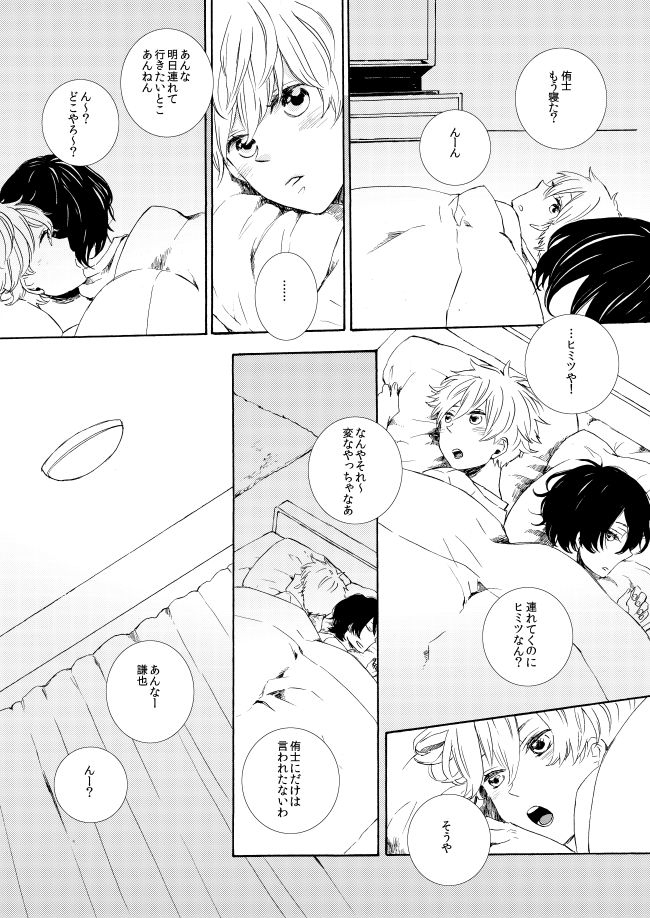 忍足従兄弟(+白石くん)捏造漫画4/8 
