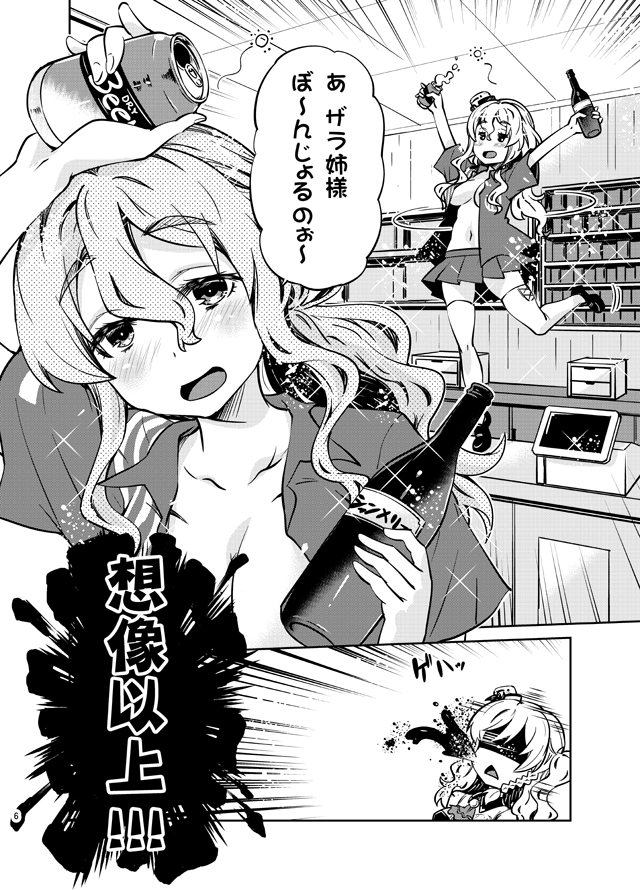 前回の本(2年半前)の導入。
メルシャンのつもりでうっかりシャンメリーと書いてしまって、ノンアルコールでも酔っぱらうポーラ概念が誕生してしまった 