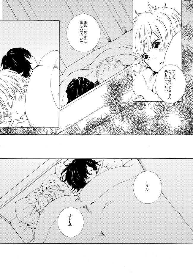 忍足従兄弟(+白石くん)捏造漫画4/8 