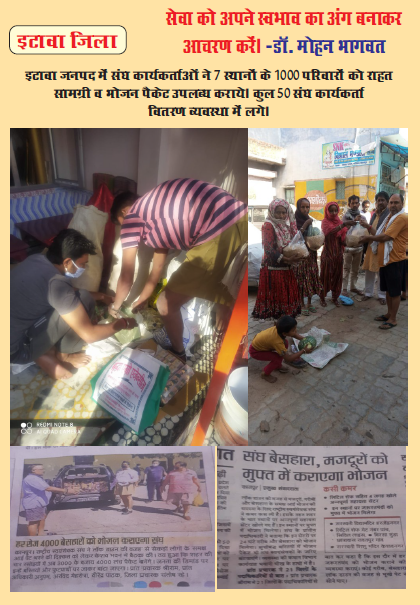 In Itawah, more than 50  #RSS karyakarta helped 1000 families with relief materials & food packets at 7 places in the city. #NationFirstForRSS