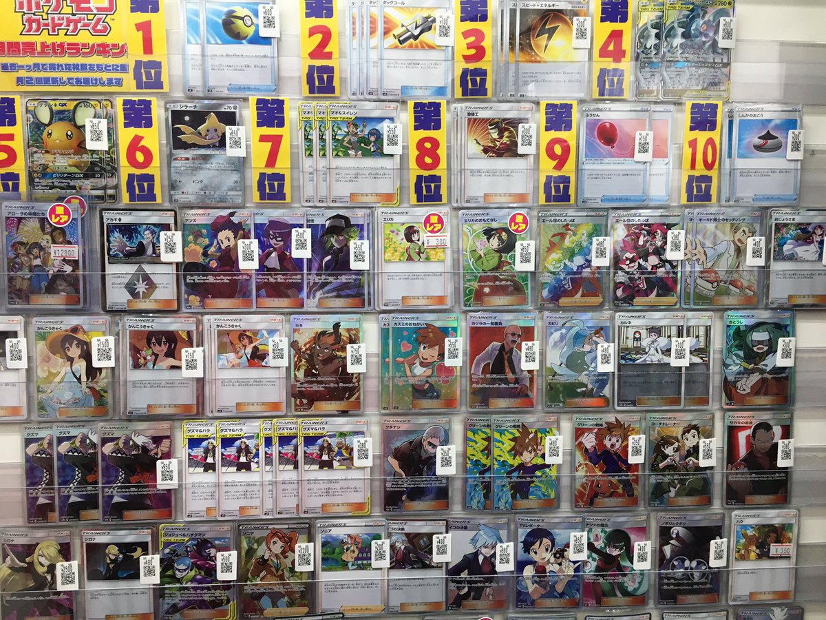 アットトレカ 西川口東口店 على تويتر 月間売り上げランキング 更新しました 遊戯王 デュエルマスターズ ドラゴンボールヒーローズ ポケモンカードゲーム トレカ 川口 京浜東北線 買取 蕨 アットトレカ 西川口東口店 على تويتر 月間売り上げランキング 更新しました 遊戯王 デュエルマスターズ ドラゴンボールヒーローズ ポケモンカードゲーム トレカ 川口 京浜東北線 買取 蕨
