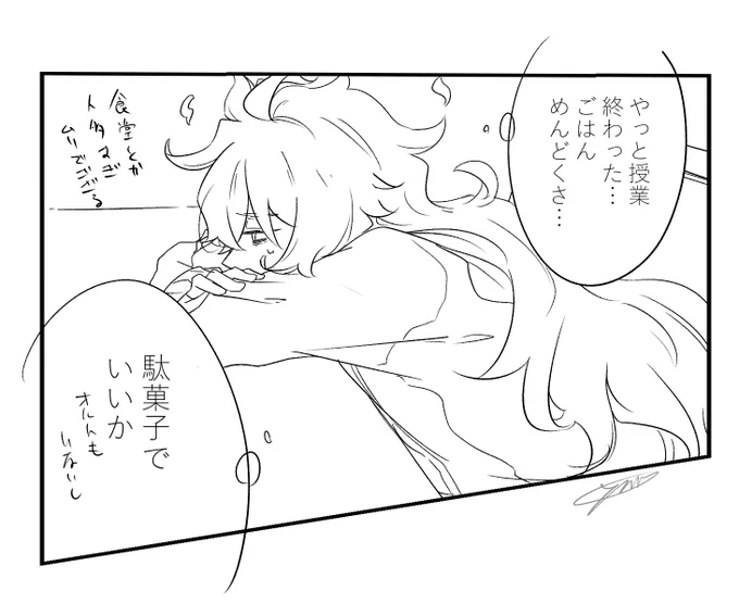 イデアくん5回中4回は飯をお菓子で済ませようとするタイプだと思っている 