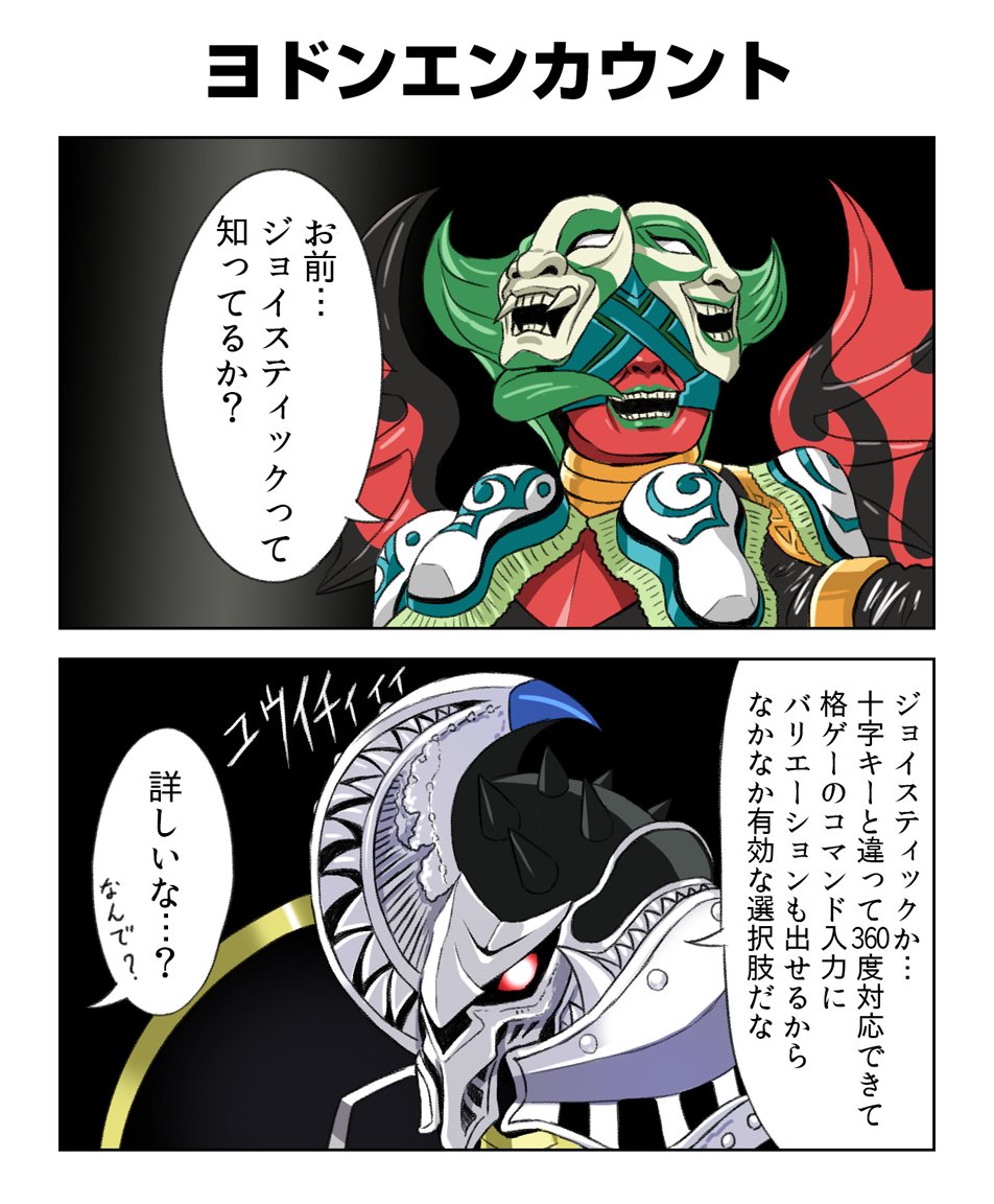 今週のキラメイジャー漫画
(キラメイジャーを描いたとは言っていない) 