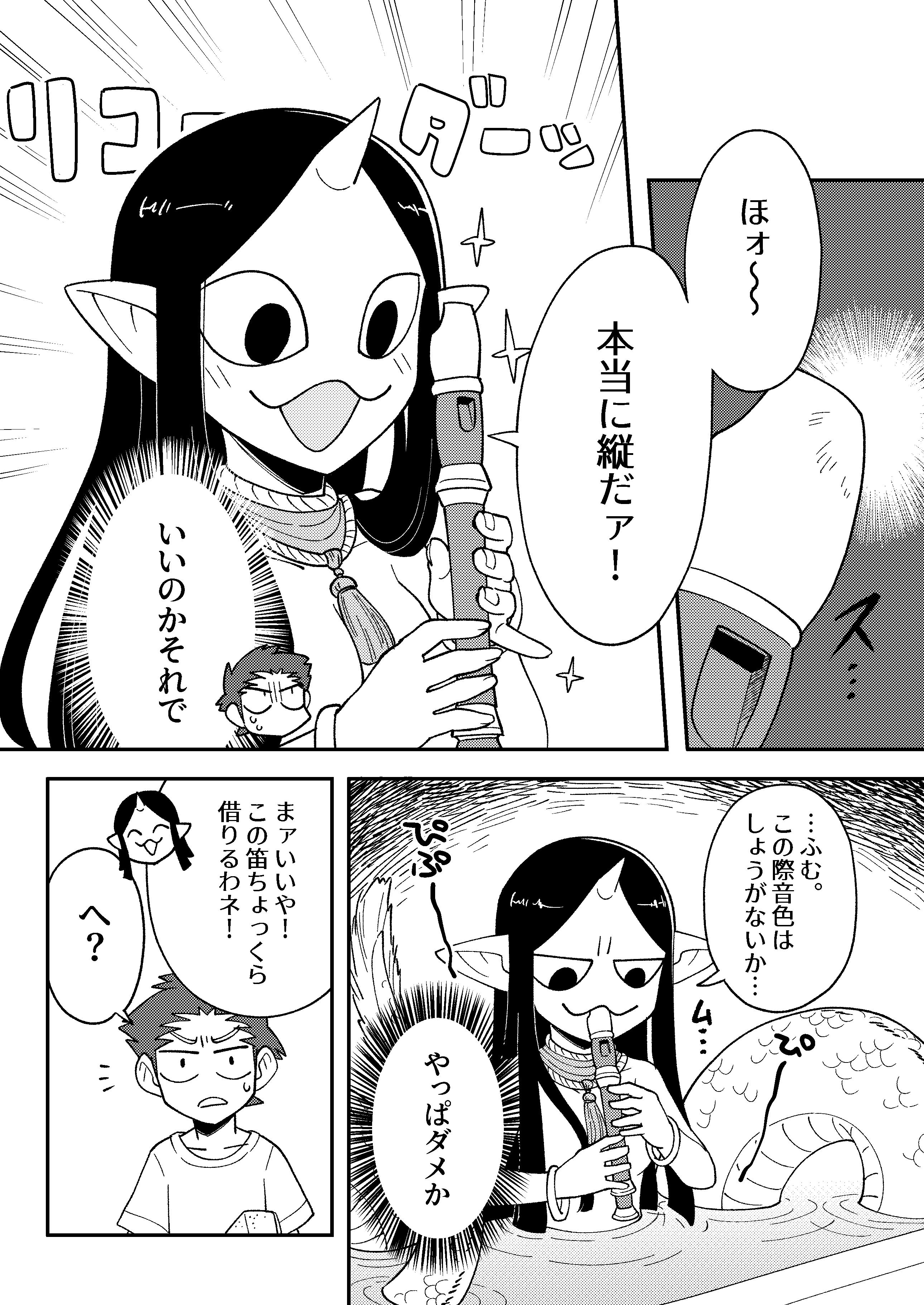 Twitter 上的 やまのべ 絵描き繋がれ シオン Humine No66 さんからご指名頂きました ありがとうございます 人外のイラストや ちょっとした漫画を描いてます 黒白目や海洋系が好き T Co Zkiepa4mhh Twitter