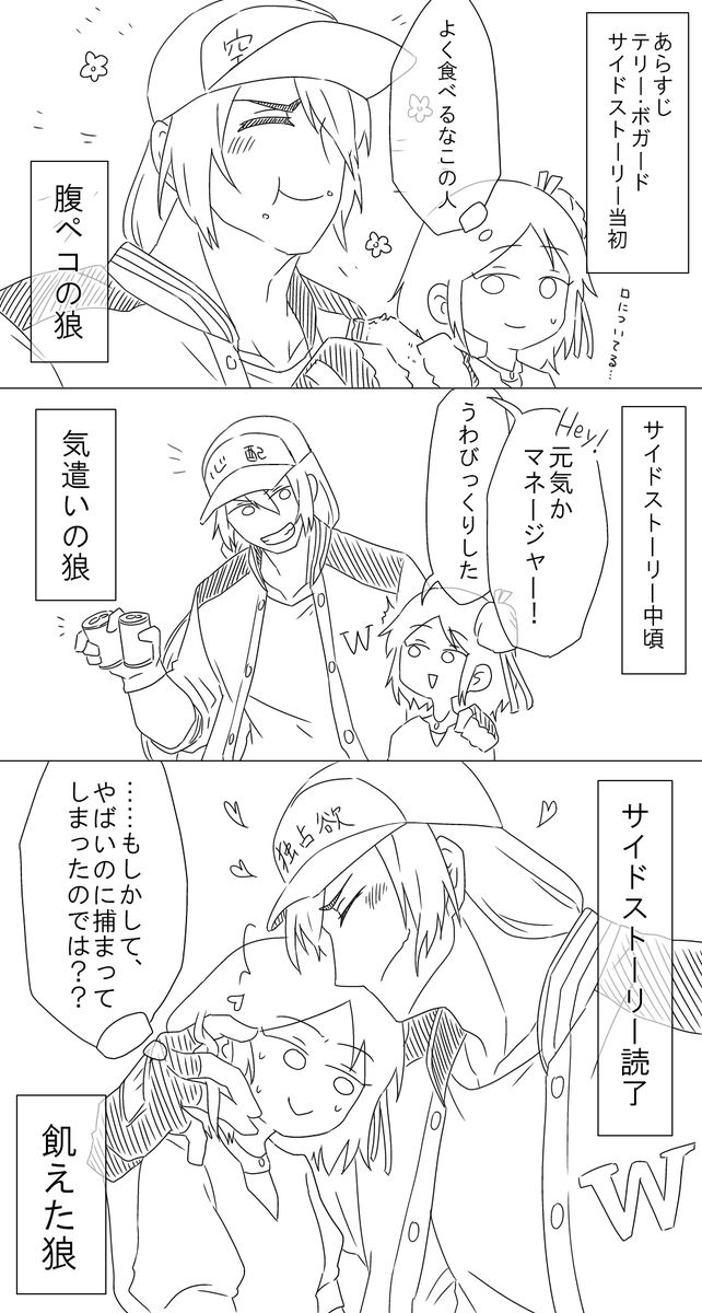 テリーのサイドストーリー読んだよ記念
なんというか、最終的に「照れ」を「恐れ」が上回った
もしかしなくてもやばいやつでは…?
#KOFG 