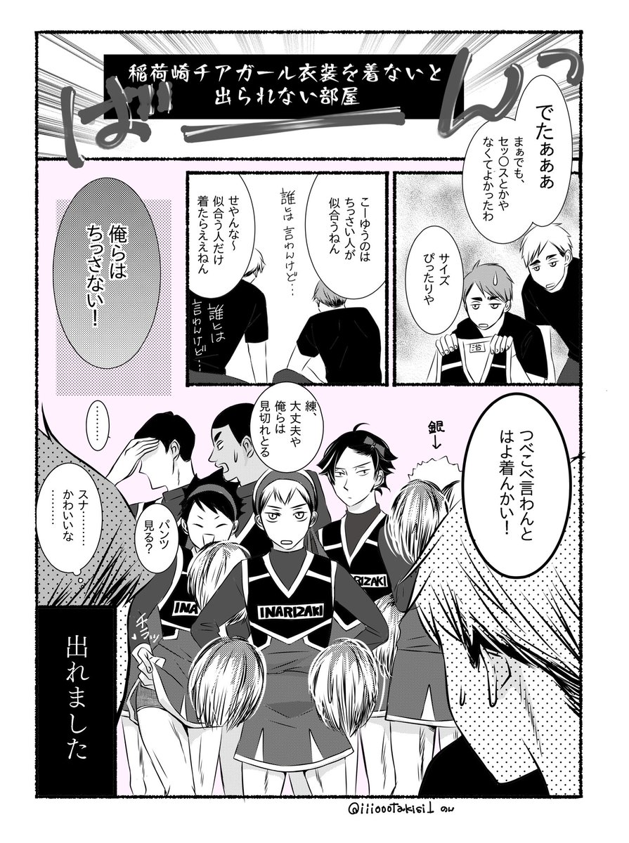 着てもらいました! 