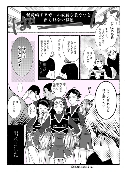 着てもらいました! 