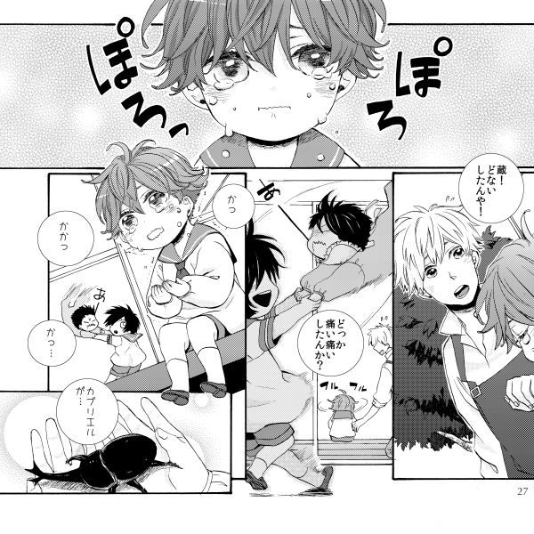 四天幼稚園漫画7/8 