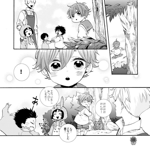 四天幼稚園漫画4/8 
