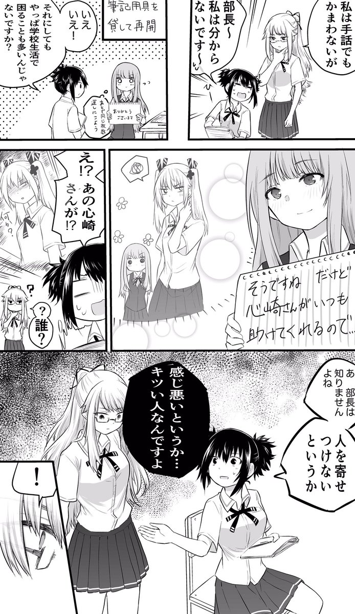 新聞部での話

#声がだせない少女は彼女が優しすぎると思っている 