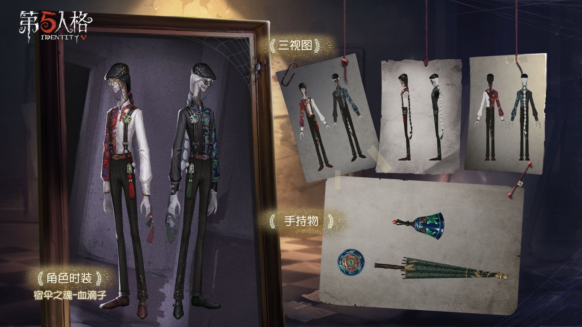 vivi@IdentityV第五人格 on X: 
