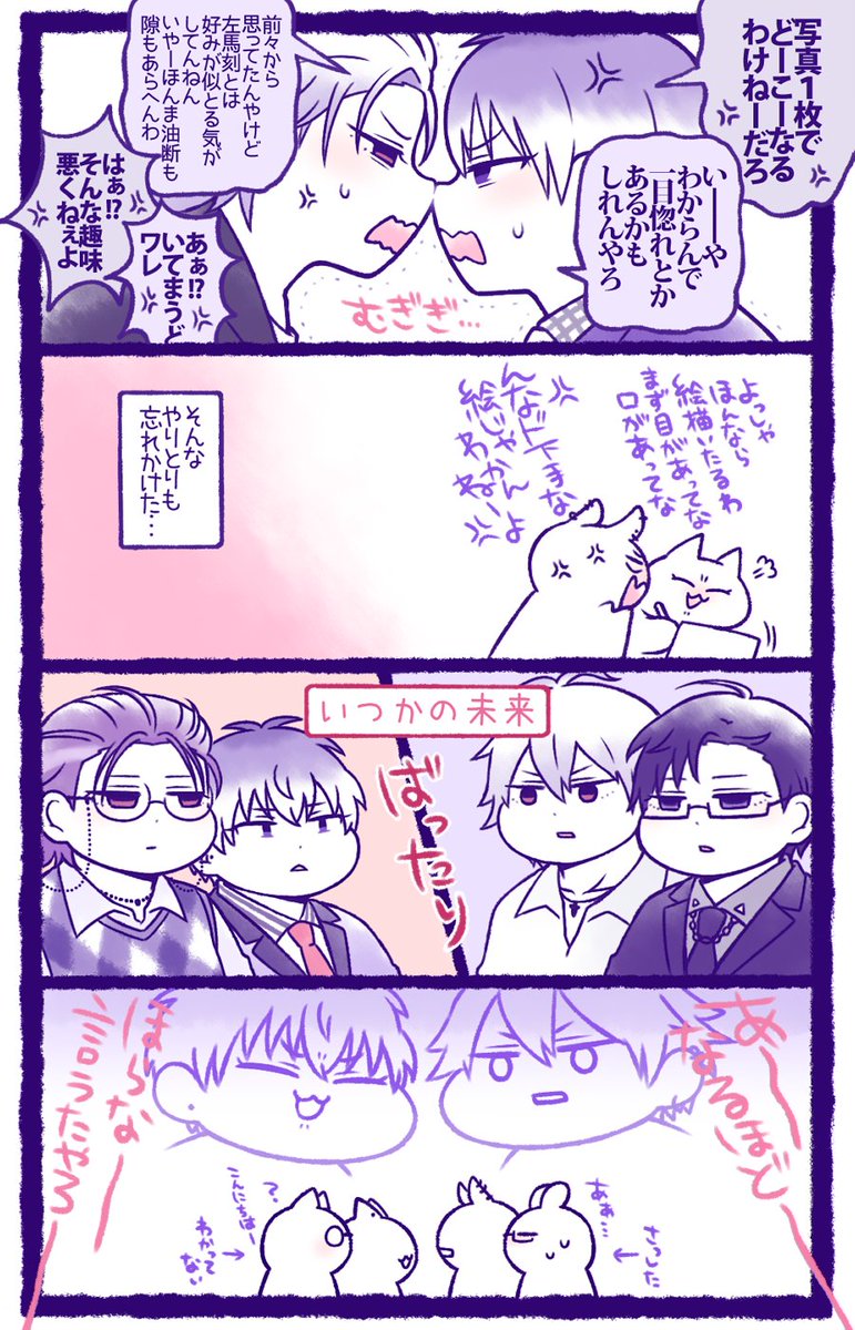 MCDのまんがの続き(ほんのり盧簓で左銃左) 