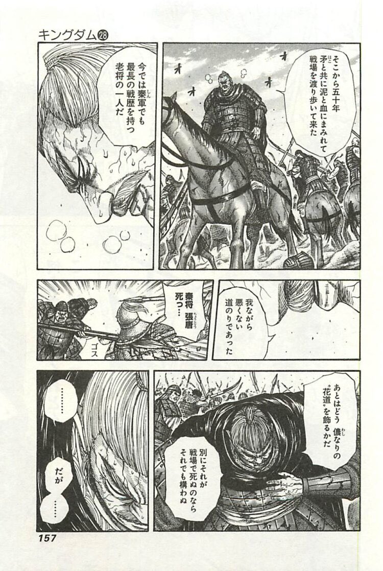 張唐 張唐