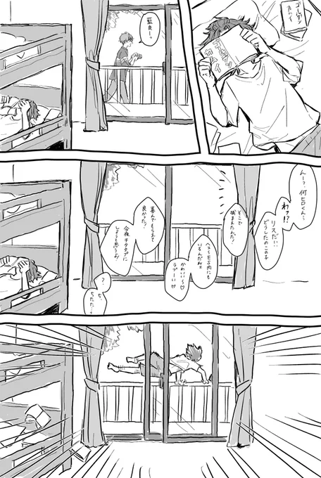 漫画好きの衣更真緒が一つの命を救う漫画(+ヒロくん藍良ちゃん) 