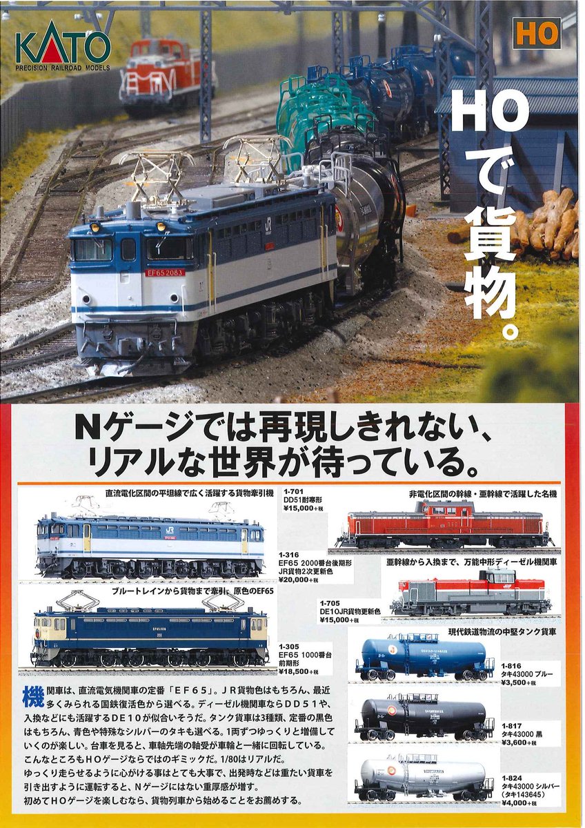 KATO 1-816 1-824 タキ43000 ブルー タキ1000 日本石油輸送色 HO KATO 1-816 1-824 タキ43000 ブルー タキ1000 日本石油輸送色 HO