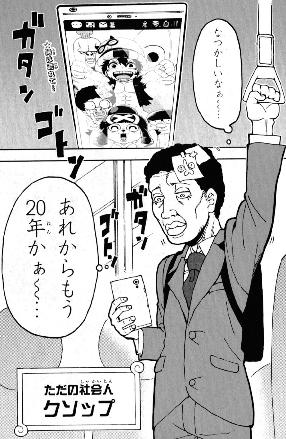 天望良一 最強ジャンプ年5月号にて Chin Peace 最終回になります 最終回なんで幼年誌のキャラがそのまま成長したらどうなるかっていう普通描かせてもらえないような内容描かせていただきました コミックス最終2巻も出していただけるようです 是非