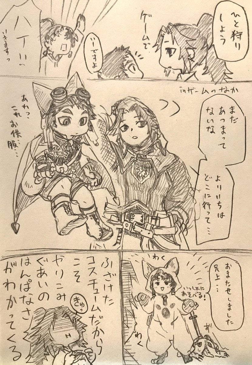 いつかこの時が来るのを信じてこっそりやりこんでました的な何か。たまにあるよねきっとこんなパティーン。 