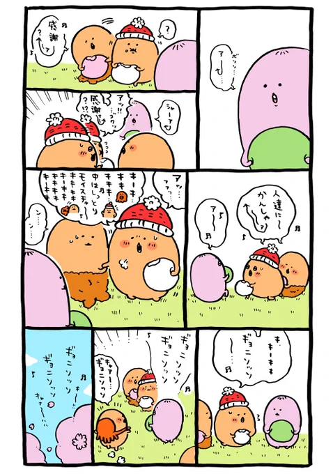 ギョニソともぐらコロッケ

モーメント
https://t.co/kQEC8k4JYZ 