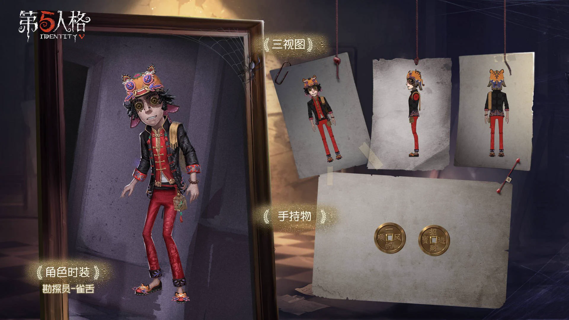 非公式】第五人格最新情報 on X: 
