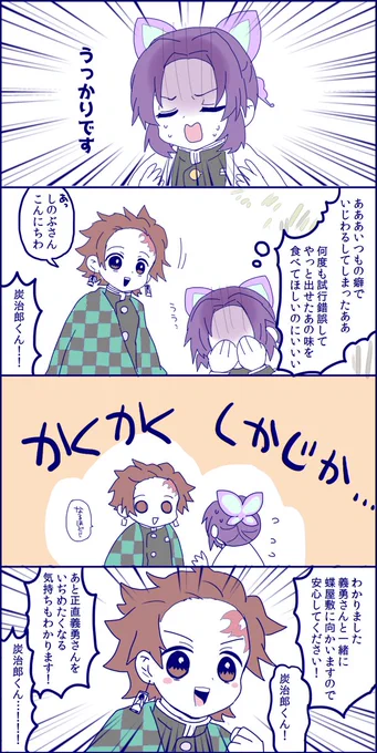 リプで見たいと言ってもらえたのでおまけ
自分で言っといてなんか違うものになってしまったのはすみません…長男強い(炭カナ含)
ぎゆしの 