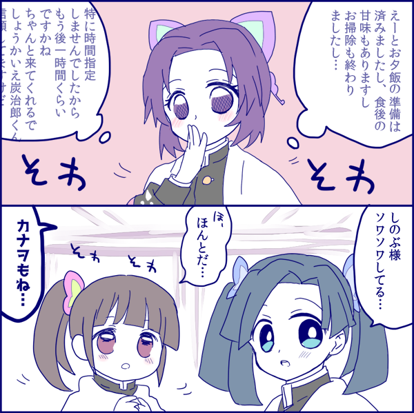 リプで見たいと言ってもらえたのでおまけ
自分で言っといてなんか違うものになってしまったのはすみません…長男強い(炭カナ含)
ぎゆしの 
