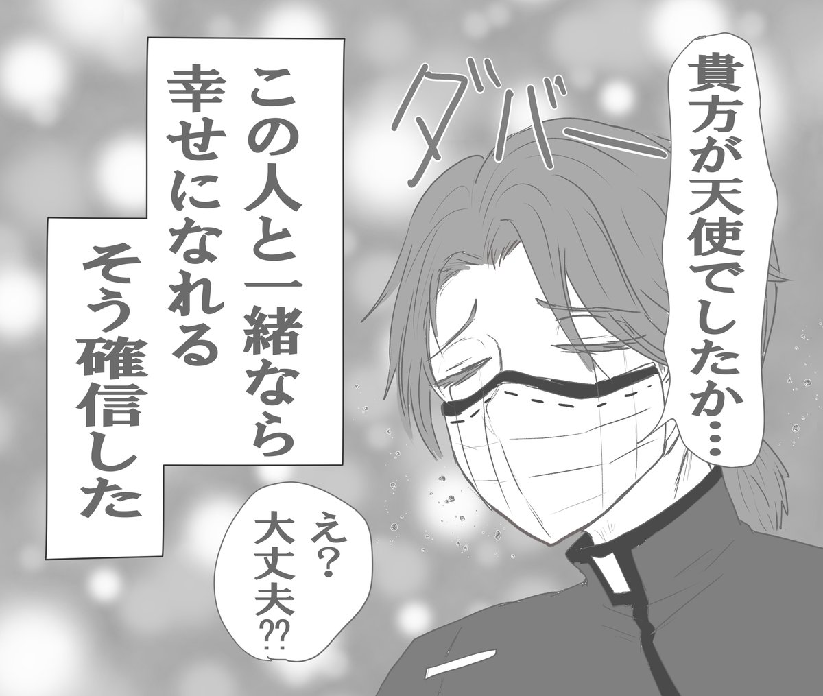 一緒にご飯食べる話(納占) 
