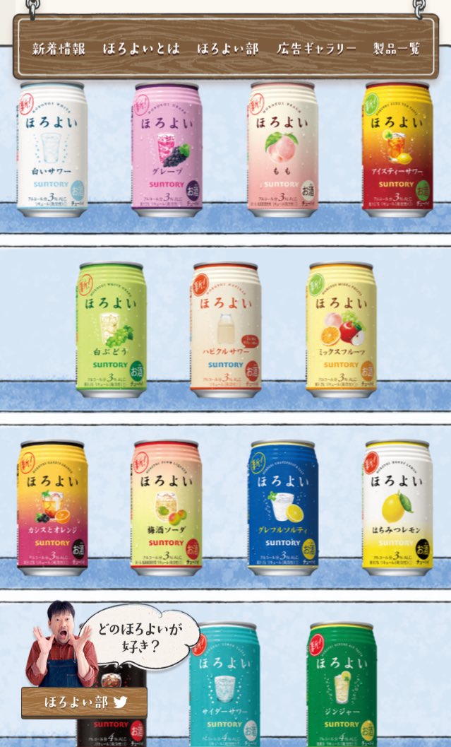 しらす Twitterissa アルコール低い奴ならほろよいシリーズとか アイスティーサワーとハピクルサワー グレフルソルティ 白いサワーあたりすきでした 濃さ調節できるって意味なら酒の原液買って三ツ矢サイダーとか甘いやつにちょびっと入れるだけとかでもいい