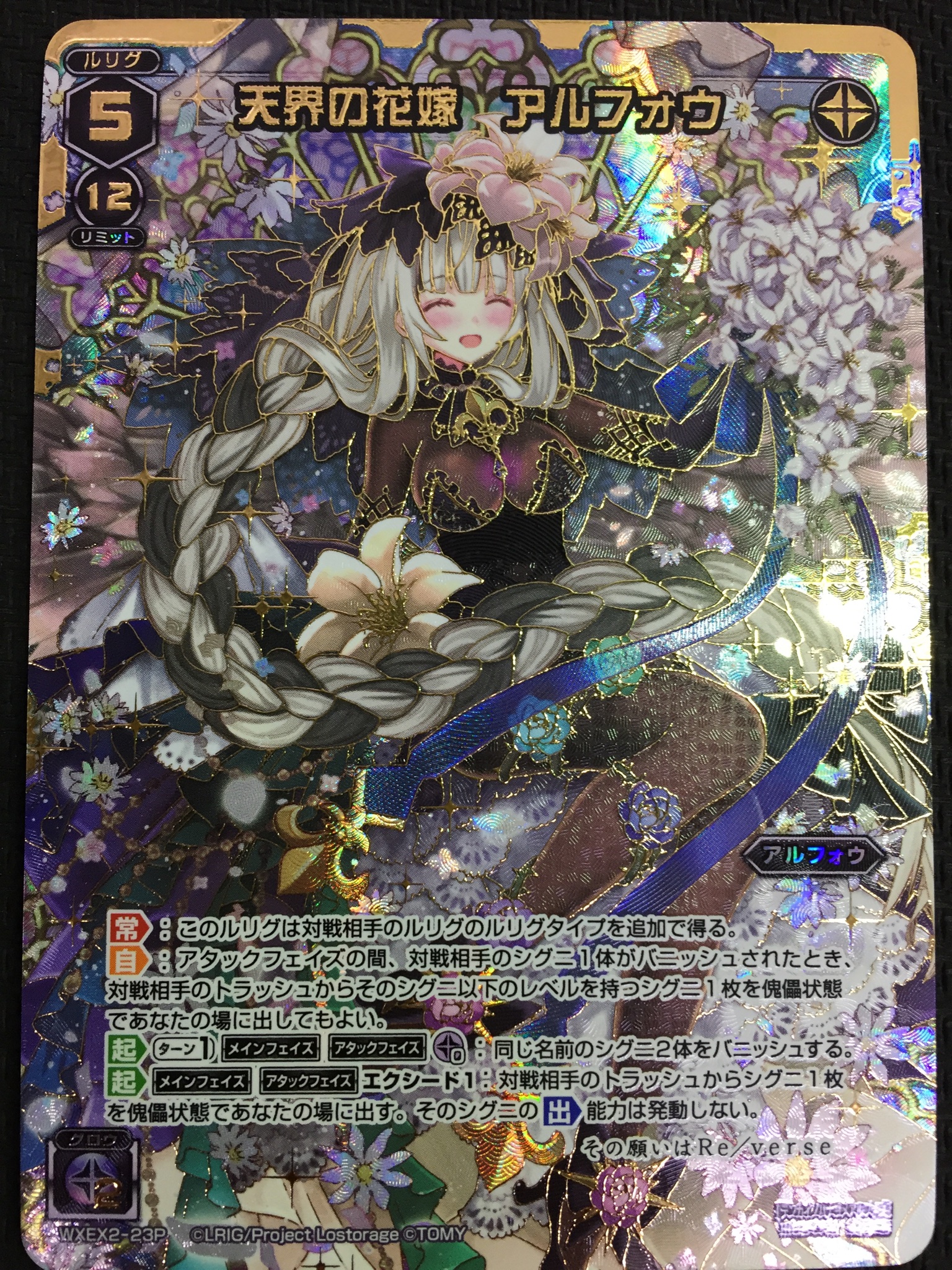 お買得】 ウィクロス ウィクロス 黒幕の舞姫 teegro.gob.mx アルフォウ