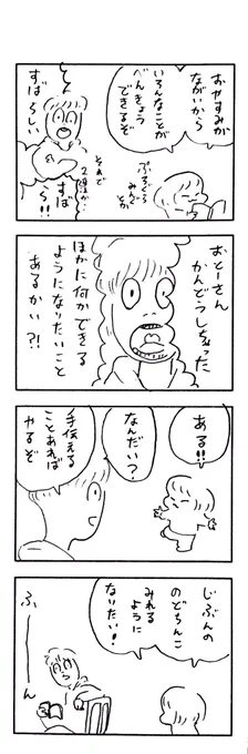 νこどもまんが 111 
